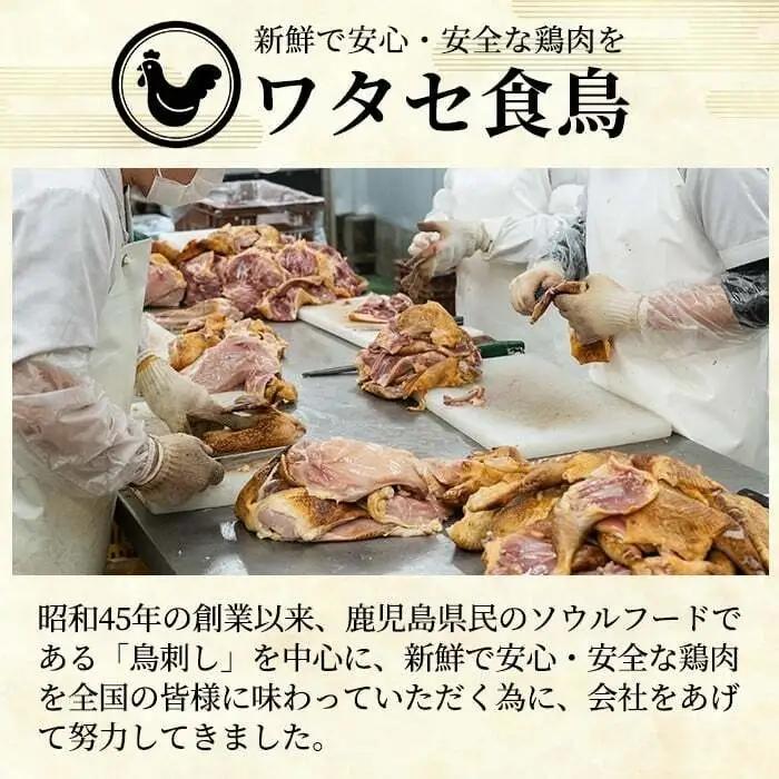 鶏刺し むね肉 計1.6kg 醤油付【ワタセ食鳥】A0-356