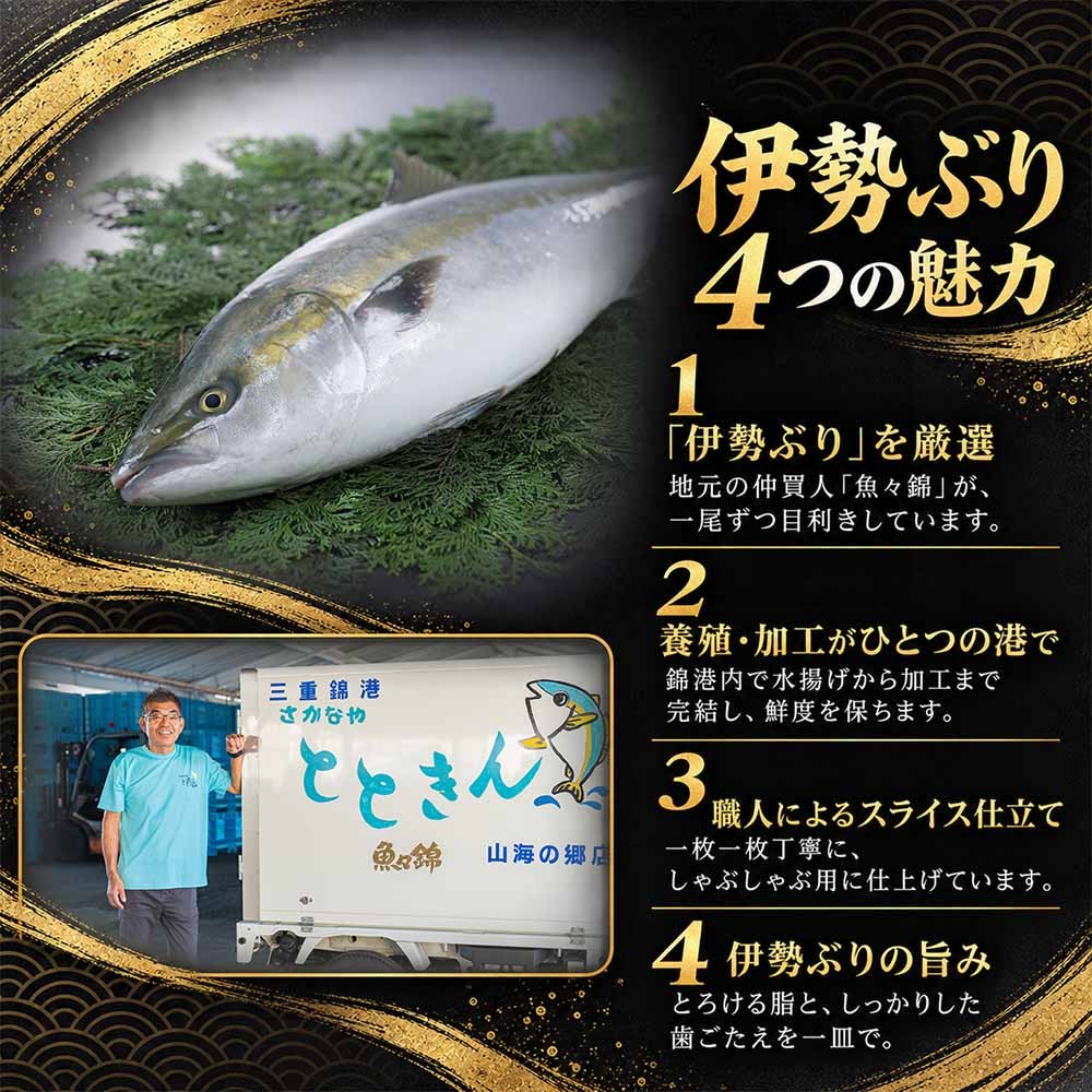 錦漁港に水揚げされるブリ