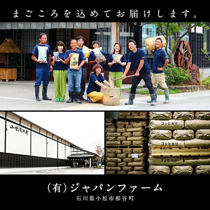 【有機肥料米】令和8年産 藤子ばぁちゃんのまごころ米 コシヒカリ 玄米 10kg 石川県 小松市 有限会社ジャパンファーム