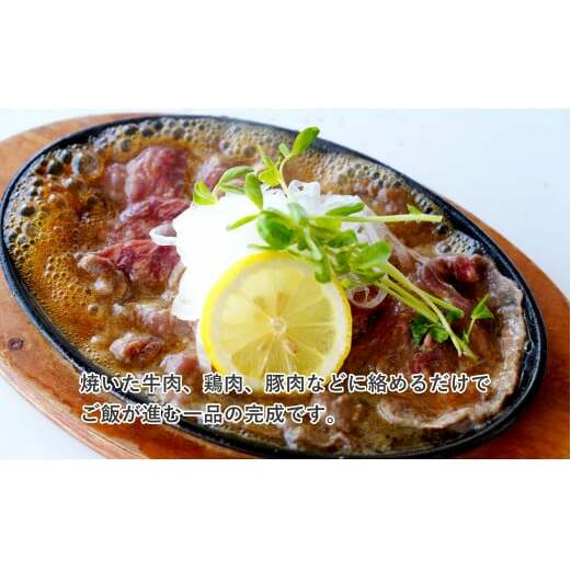 西洋食堂 信 当店人気ナンバーワン！やみつきレモンステーキソース F11-19_イメージ2