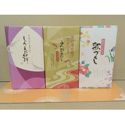 【ふるさと納税】日の出屋製菓産業　結山3箱セット【1234309】