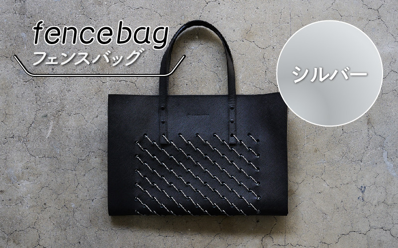 
                  fencebag(フェンスバッグ)　シルバー
                