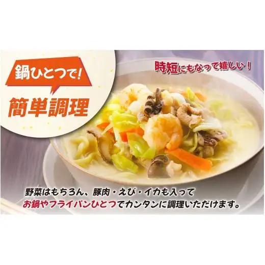 ちゃんぽん【 本場長崎 】冷凍 長崎ちゃんぽん 6食 E471