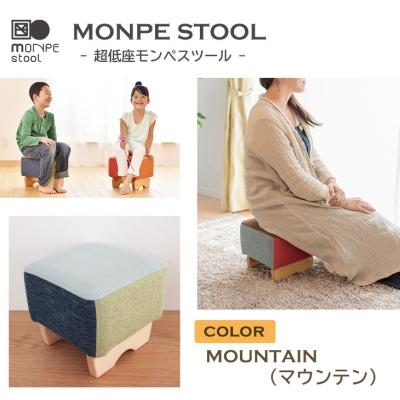 ふるさと納税 淡路市 MONPE STOOL(超低座モンペスツール)MOUNTAIN(マウンテン)　ar03022