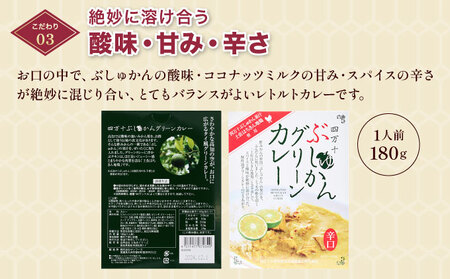 ぶしゅかんグリーンカレー３食セット _ag014