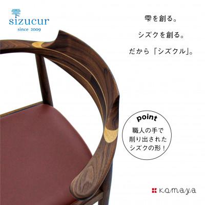 ふるさと納税 高山市 シズクルチェア　WN/ 本革ワイン　TR3707 |  | 02