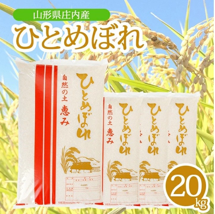 
                  令和7年産【精米】ひとめぼれ　20kg(5kg×4袋) AK SF0364
                