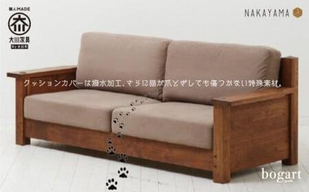無垢材にこだわり家具をつくるナカヤマ木工ソファボガード3P★「丁寧な仕事」「期待を裏切らな い家具作り」をモットーに、25年前から伝統の技を駆使した無垢材家具をつくり続けています。