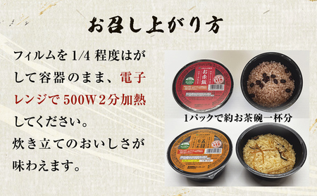 パックご飯２種セット12個 160g 12個 赤飯 五目ごはん ご飯 ご飯パック 炊飯パック 簡単調理 備蓄 非常食