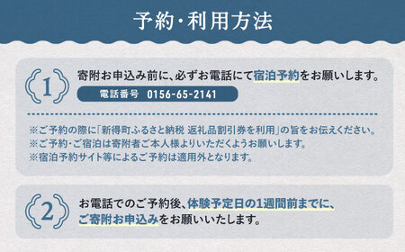 北海道アヴァント サウナ 平日ペア利用券 | 湯宿くったり温泉レイク・イン [BNBH007]