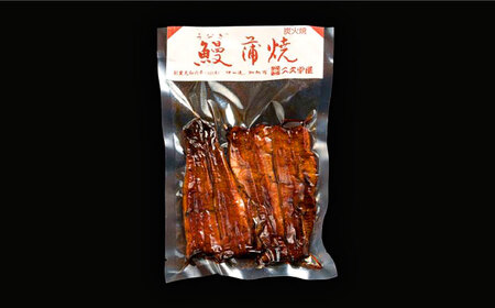 国産うなぎ 二文字屋 うなぎ蒲焼×1本 真空パック 江戸時代から続く老舗の秘伝のタレ使用 御祝い 贈り物 記念日 丑の日 岐阜市/二文字屋 [ANCB002]