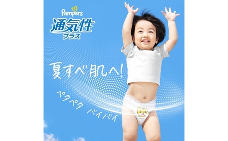 【パンツ】通気性プラス4P＆おやすみパンツ1P ［パンパース 紙おむつ 赤ちゃん ベビー 消耗品 日用品 乳児 幼児 子供 オムツ 孫］ M×Ｍ