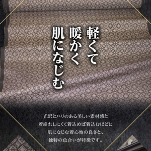 本場奄美大島紬NEXTプロジェクト　龍郷柄　反物 - 本場奄美大島紬 紬 絹織物 絣 伝統的工芸品 絹 反物 和装 着物 泥染め 手織り 龍郷柄 職人　BV25