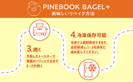 当店おススメ！人気ベーグル5点 お任せセット ベーグル詰め合わせ お取り寄せ 冷凍 パン セット 沖縄市 / Pinebook Bagel+[BCBI001]