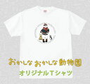 【ふるさと納税】シロクマ寒太郎Tシャツ　　MM02