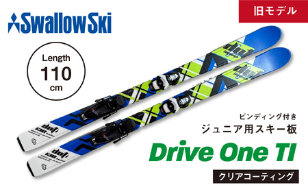 スキー板 【110cm】 子ども用 ビンディング付 sw1004-110