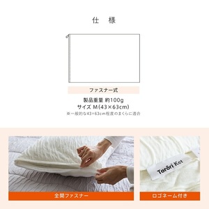 ホットとろーり　リバーシブルピローケース　【標準サイズ43×63cm】チャコール _ ホット とろーり リバーシブル ピローケース 標準サイズ 43 × 63cm カラー チャコール ファスナー式 洗