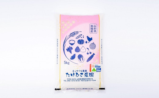 令和7年産 特別栽培米 ひとめぼれ (精米) 10kg (5kg×2袋) 『た