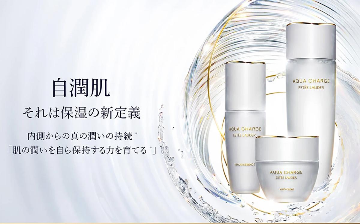 アクア チャージ 薬用 トリートメント ローション 200mL + アクア チャージ 薬用 セラム エッセンス 30mL + アクア チャージ 薬用 ミルキー クリーム 50mL セット 【 エスティ