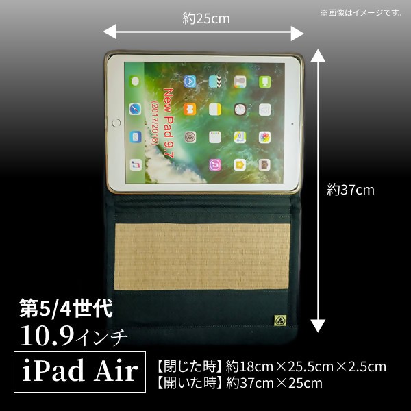畳のiPadケース