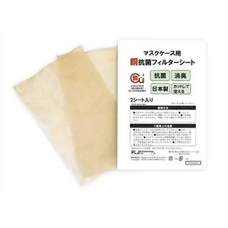 【マスクケース用】 銅抗菌フィルターシート 2枚入り × 5袋セット  (銅シート10枚)_雑貨・日用品  日用品 _【1141970】
