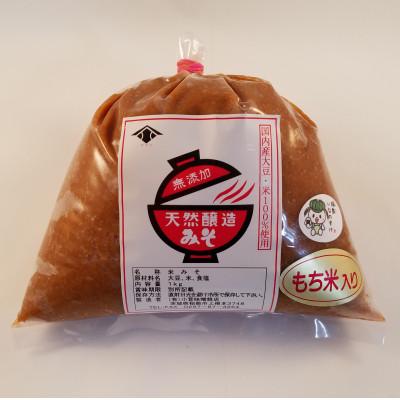 ふるさと納税 稲敷市 無添加天然醸造味噌　こし味噌　3kg