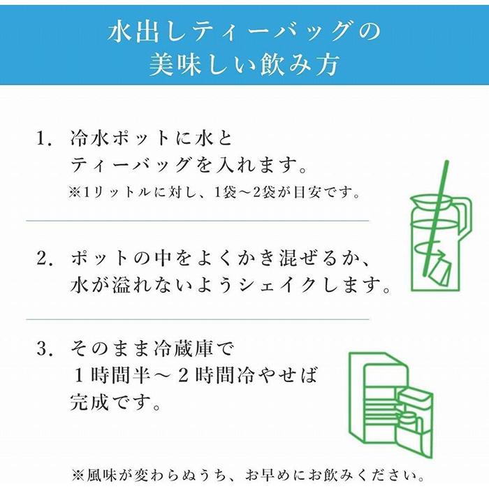 八女茶100％ 水出しもおすすめ ティーバッグ3種 (5g×18ヶ入 3袋)＜岩崎園製茶＞ 八女茶 玉露 抹茶 煎茶 水出し ティーバッグ 飲みくらべ 産地直送 無添加 無着色 福岡県 八女市