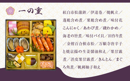 京都しょうざん】「紙屋川光悦」三段重 3人前｜京都 老舗料亭 本格おせち 人気おせち おせち おせち おせち