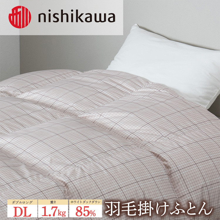 
nishikawa(西川)の羽毛掛けふとん (DL)190×210cm LP3656 KA23002001/A10 ※離島への配送不可
