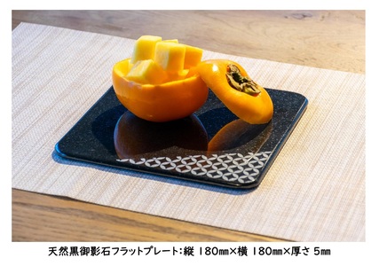 SE0253　天然黒御影石 フラットプレート　1枚　【和柄彫刻（市松）】