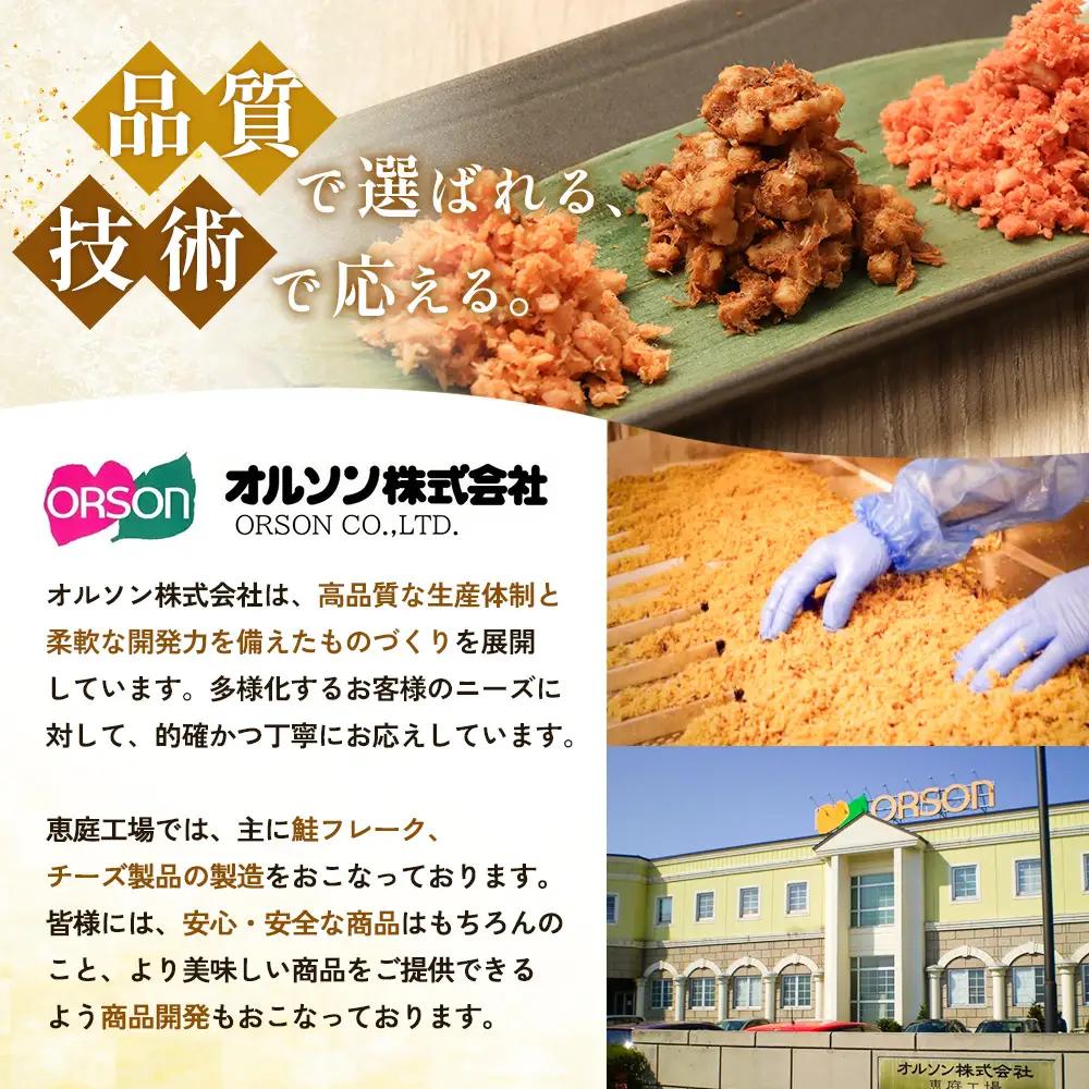 【定期便：全10回】さけフレーク（オリーブオイル仕上）30g×4袋【04006601】