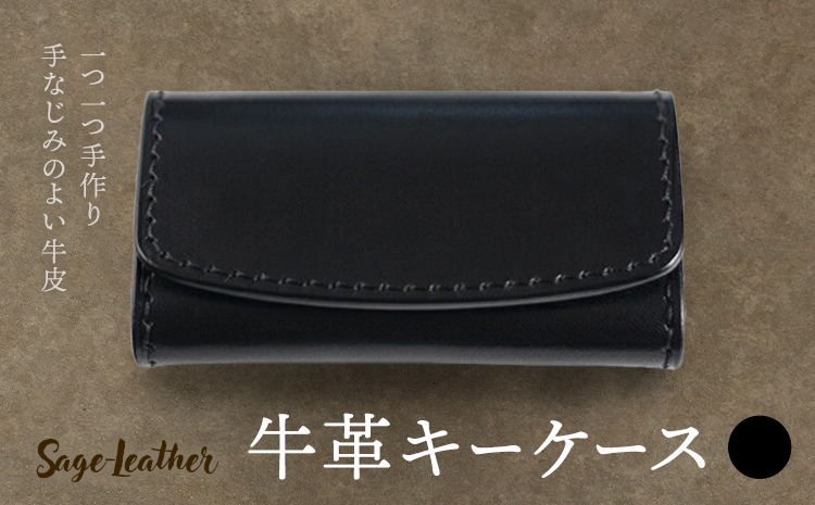 牛革キーケース 黒系 革工房Sage-Leather 《90日以内に出荷予定(土日祝除く)》| キーケース 革 日本製 鍵入れ レザー 革 天然皮革 おしゃれ ファッション ギフト プレゼント 誕生日 牛革 国産 徳島県 佐那河内村---sanagouchi_ksl_1_1k---