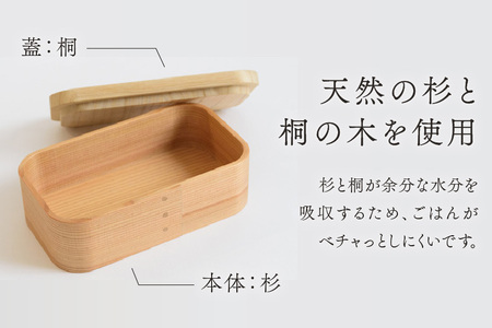 三ツ星弁当箱 750ml（本体：杉、蓋：桐）《サイズ：200×122×66（mm）》曲げわっぱ弁当箱 食器用洗剤OK ランチボックス 加茂市 朝倉家具 わっぱ まげわっぱ 弁当箱