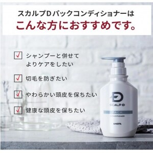 【2ヵ月毎定期便】スカルプD　シャンプー+パックコンディショナー+育毛トニック ドライセット全6回_美容 シャンプー・リンス    美容   _【1592035】