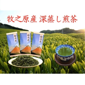 【令和7年5月より新茶出荷】 お茶 緑茶 ３本セット 澤田行平商店 【お茶】