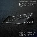 【ふるさと納税】《ビリヤード》EXCEED マグネティックチョークホルダー(ブラック)