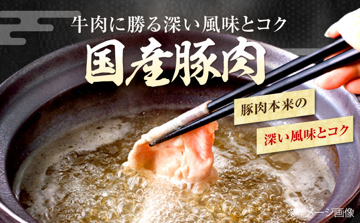 国産 豚肩ロース しゃぶしゃぶ用 約300g×2 総計約600g 豚肉 肩ロース しゃぶしゃぶ 【(有)山重食肉】 [ATAP131]