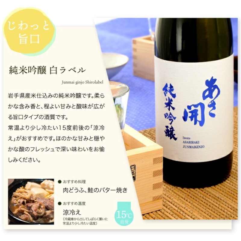 日本酒 お試し3種 飲みきり 純米大吟醸/純米吟醸/純米酒黄 各300ml 酒 お酒 日本酒 アルコール Alcohol 晩酌 飲料 飲み物 夕飯 土産 お土産 手土産 イベント プレゼント ギフト 