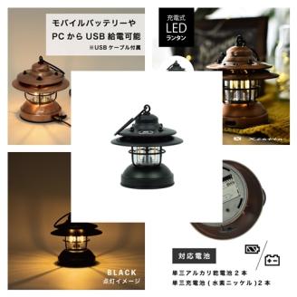 LED　Baby　Lantern　BLACK／アウトドア　キャンプ　ランタン　ＵＳＢ　充電式　防滴　調光　奈良県　宇陀市 防災グッズ