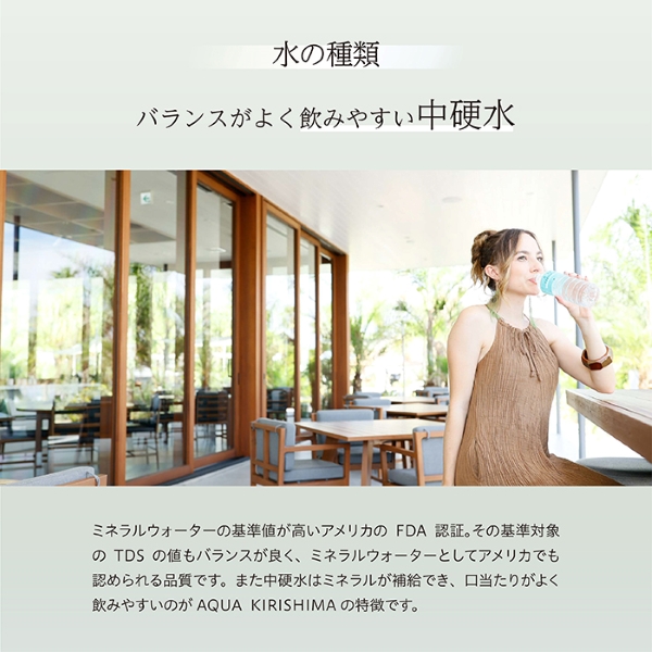 【定期便・全12回】AQUA KIRISHIMA アクアキリシマ 600ml×24本×12回_イメージ3