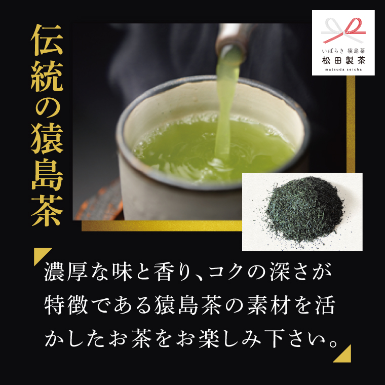 【茨城県共通返礼品/八千代町】水出しティーバッグ5種詰め合わせ【お徳用猿島茶 水出しほうじ茶 水出し玄米茶 水出し和紅茶 水出し和紅茶(ステビア入り)】(79-04)