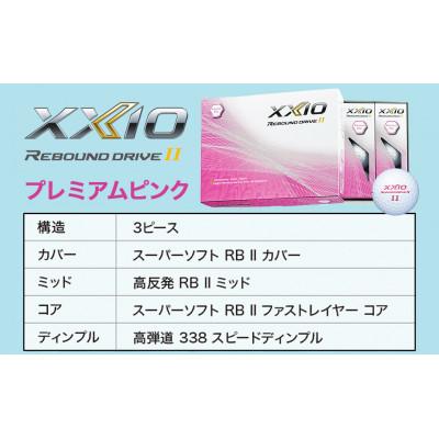 ふるさと納税 都城市 ゼクシオ13レディスハイブリッドブルー【L/H5】ゴルフボールセット【複数個口で配送】 |  | 03