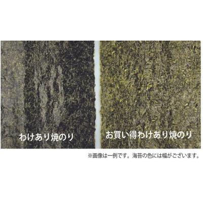 ふるさと納税 弥富市 磯美人　お買い得わけあり焼のり　120枚(30枚×4袋) |  | 03