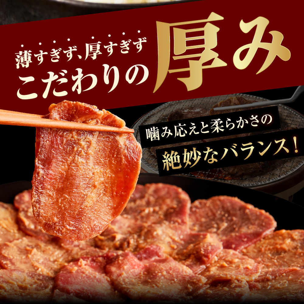 味噌漬け牛タン　800g ｜ 牛肉 焼肉 たん タン ライス 北海道 石狩市