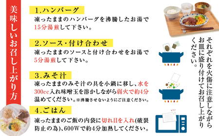 【 全6回定期便 】マジカル 冷凍 牛 ハンバーグ 定食 K258-T03_b 惣菜 総菜