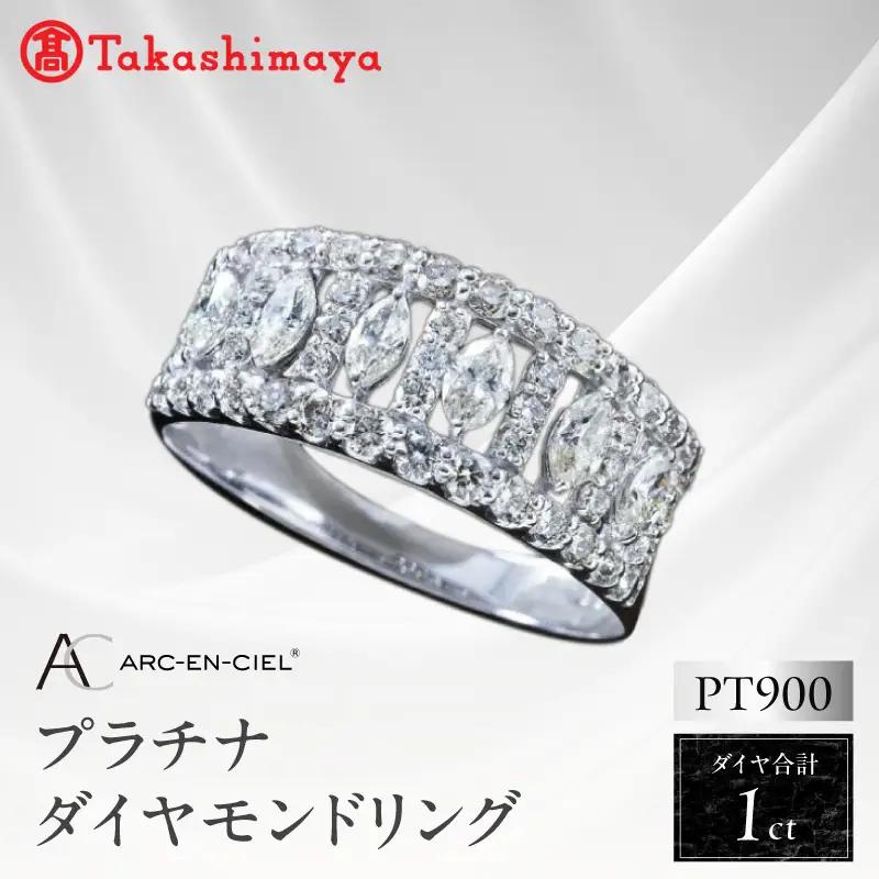 【高島屋選定品】プラチナダイヤモンド リング（ダイヤ合計 １ct）【鑑別書付き】