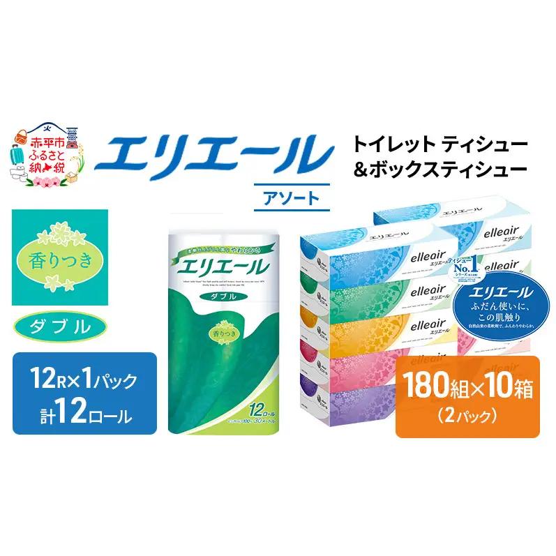紙製品セット エリエールコンパクトトイレットペーパーティッシュ 紙製品セット