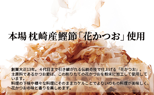 カツオ×カケル 角瓶2種 ＆ #おだし 1袋【カツオ×カケルシリーズ】A3-80【配送不可地域：離島】