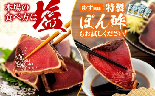 鰹タタキ 1.2kg ぽん酢付き 高知 本場 カツオ人気 かつおのタタキ 冷凍 カツオのタタキ 鰹 瞬間冷凍 一本釣り 龍馬鰹たたき かつおのたたき かつおたたき 父の日 冷凍 お試し 個包装 小分け