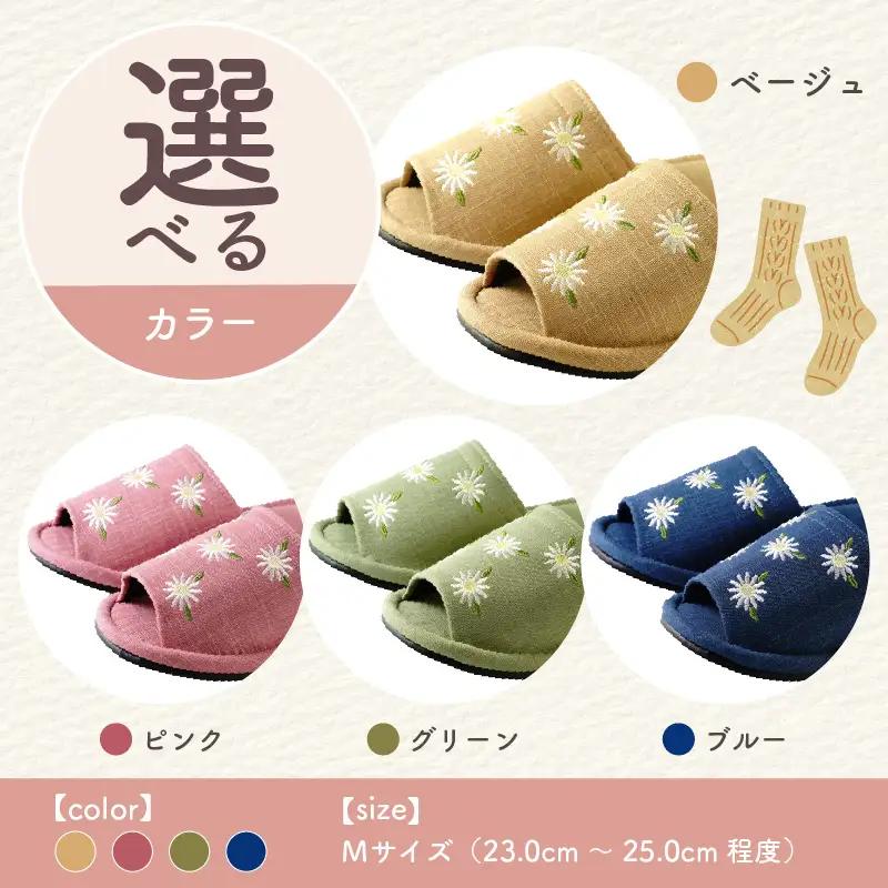 スリッパ 刺しゅう マーガレットスリッパ 2足セット スリッパ